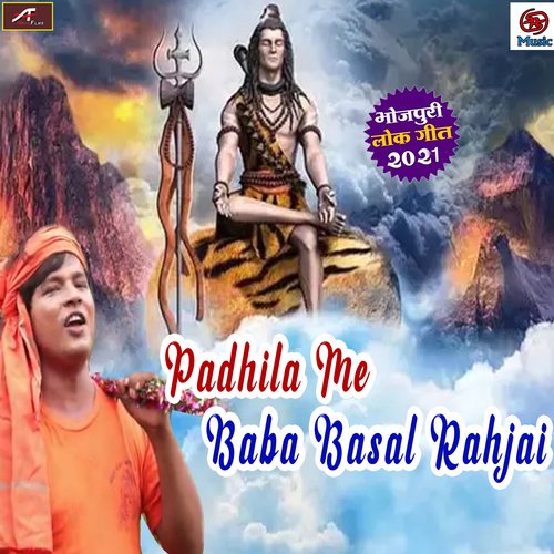 Padhila Me Baba Basal Ralhjai