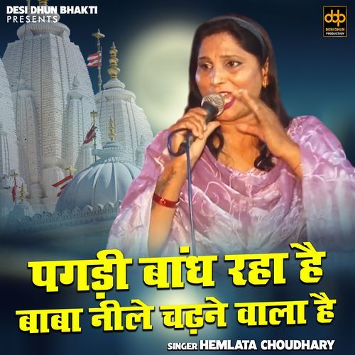 Pagdi Bandh Raha Hai Baba Neele Chadhane Wala Hai