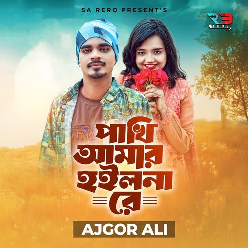 Pakhi Amar Hoilona Re