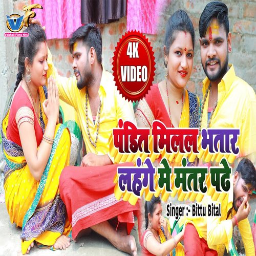 Pandit Milal Bhatar Lahange Me Mantar Padhe
