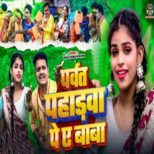 Parvat Pahaadava Pe E Baba