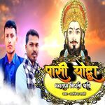 Pasi yoddha maharaja bijali pasi