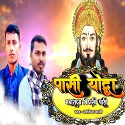 Pasi yoddha maharaja bijali pasi