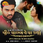 Pith Pachal Te Gha Karya