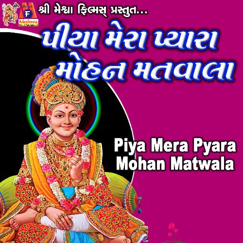 Piya Mera Pyara Mohan Matwala