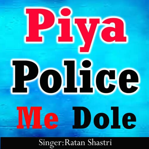 Piya Police Me Dole