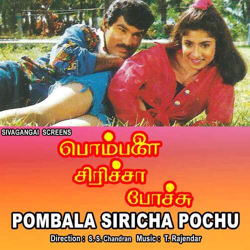 Pombala Siricha Pochu_poster_image