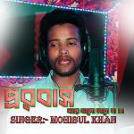 Porbash Ar Valo Lage Na Maa