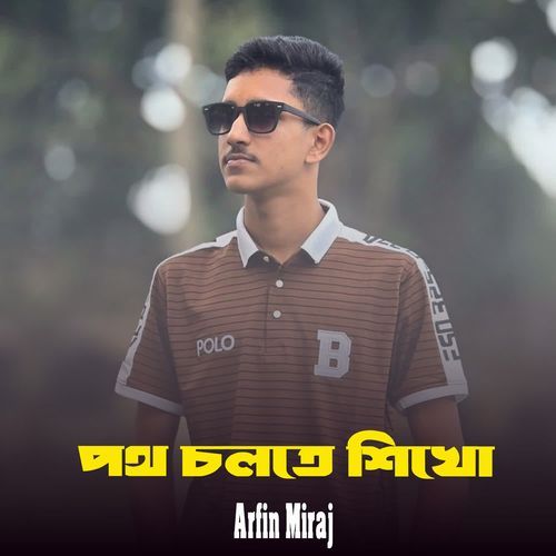 Poth Cholte Sikho