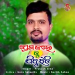 Prema Kale Jibu Jhadi