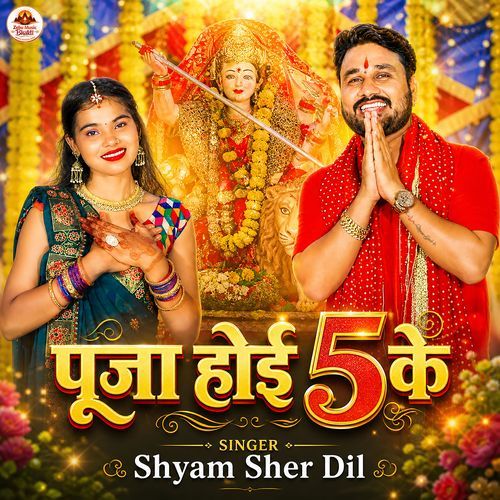Puja Hoi 5 Ke