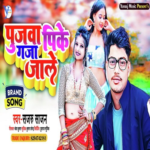 Pujwa Pike Gaja Jale