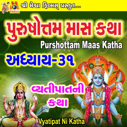 Purshottam Maas Katha Vyatipat Ni Katha Adhyay, Pt. 31