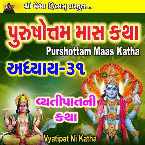 Purshottam Maas Katha Vyatipat Ni Katha Adhyay, Pt. 31