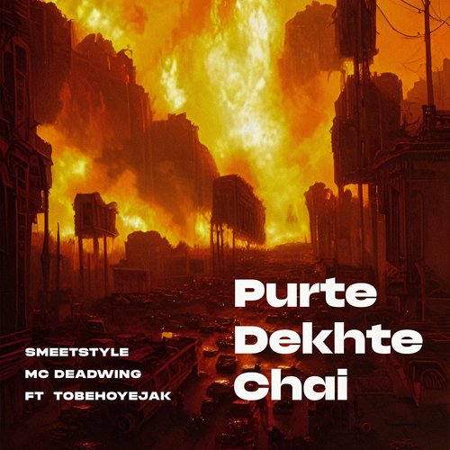 Purte Dekhte Chai