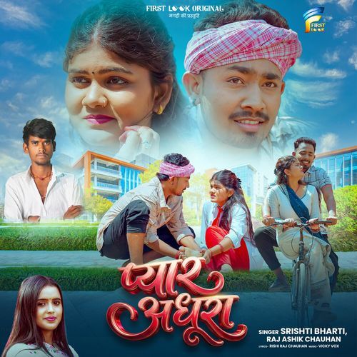 Pyar Adhura