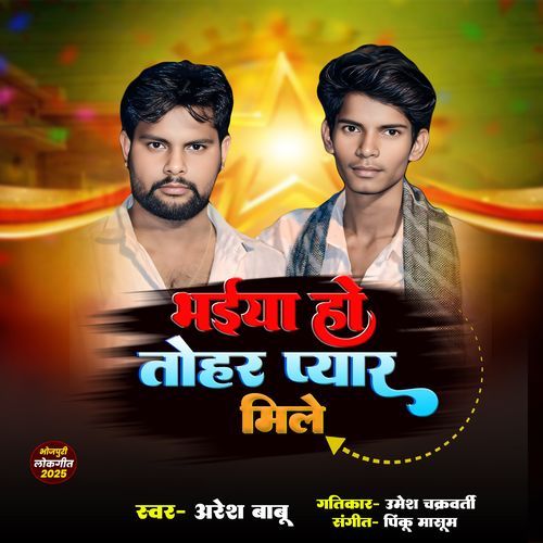 Pyar Kahwa Tu Karbu