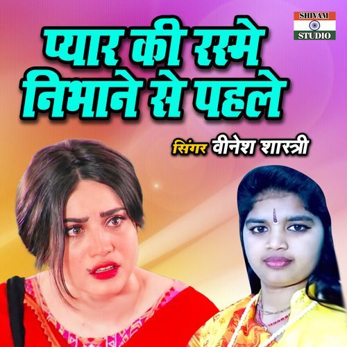 Pyar Ki Rashme Nibhane Se Pehle