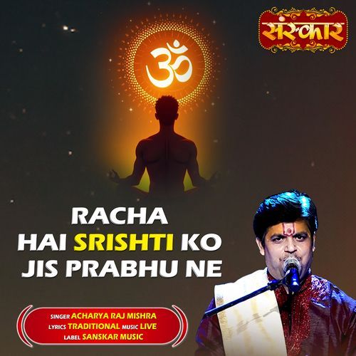 Racha Hai Srishti Ko Jis Prabhu Ne