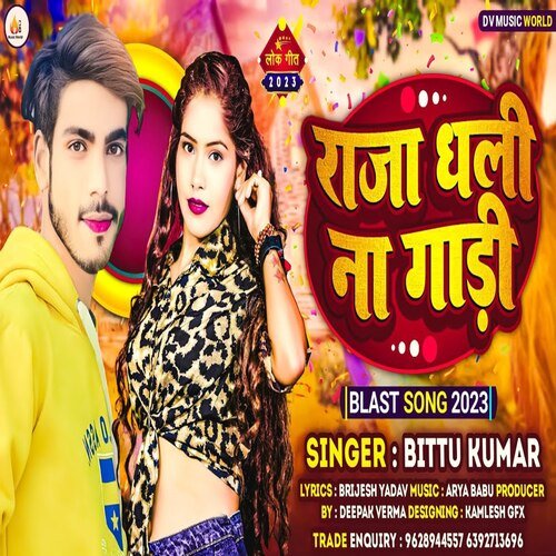Raja Dhali Na Gaadi