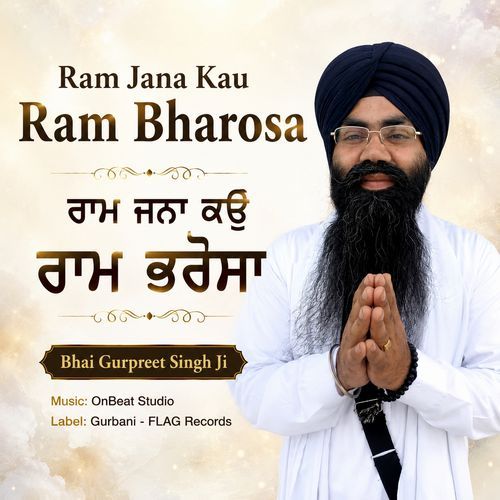 Ram Jana Kau Ram Bharosa