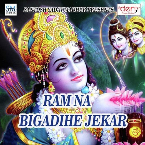 Ram Na Bigadihe Jekar_poster_image