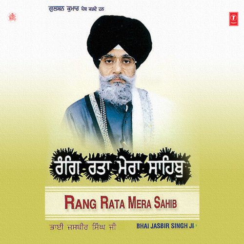 Rang Ratta Mera Sahib