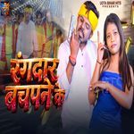 Rangdaar Bachpan Ke