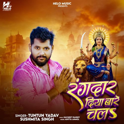 Rangdar Diya Bare Chala