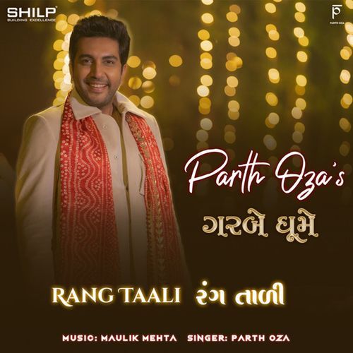 Rangtaali By Parth Oza