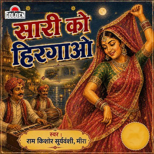 Chal Chaiyan