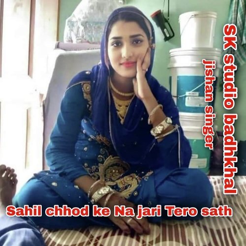 Sahil chhod ke na jari Tero sath