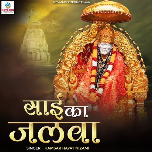 Sai Ke Charan