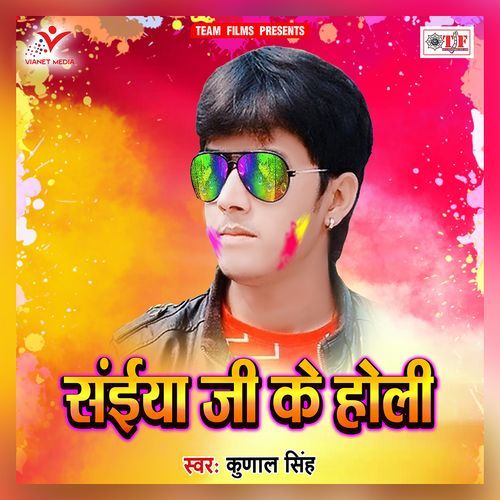 Saiya Ji Ke Holi