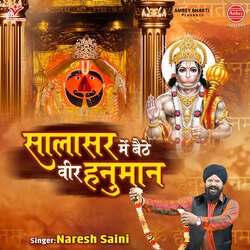 Salasar Mein Baithe Veer Hanuman-AREzUBpIVEA