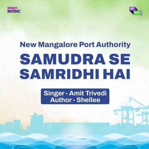 Samudra Se Samridhi Hai