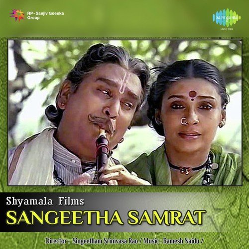 Sangeetha Samrat