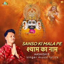 Sanso Ki Mala Pe Shyam Ka Naam