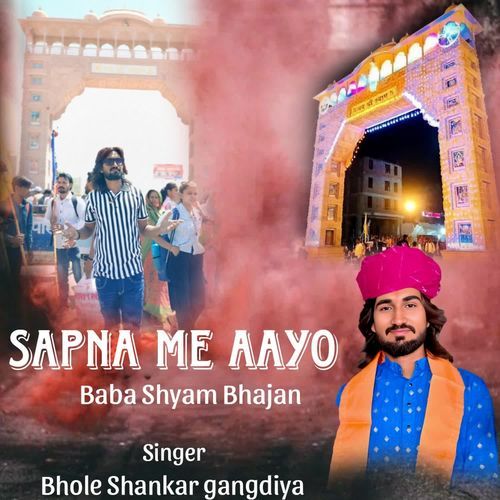 Sapna Me Aayo Maro Shyam Dhani Datar