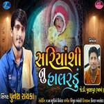 Sariyanshi Nu Halradu