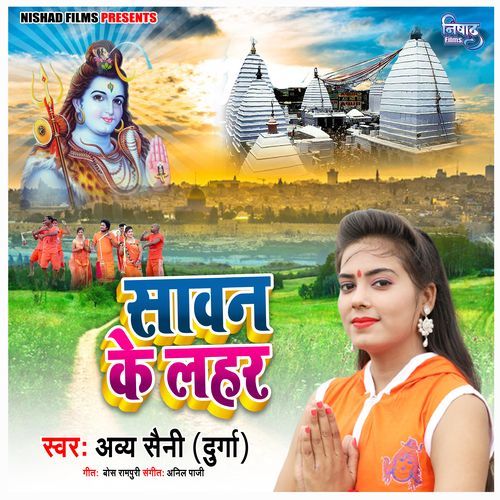 Sawan Ke Lahar