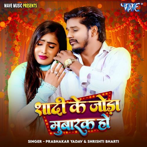 Shadi Ke Joda Mubarak Ho