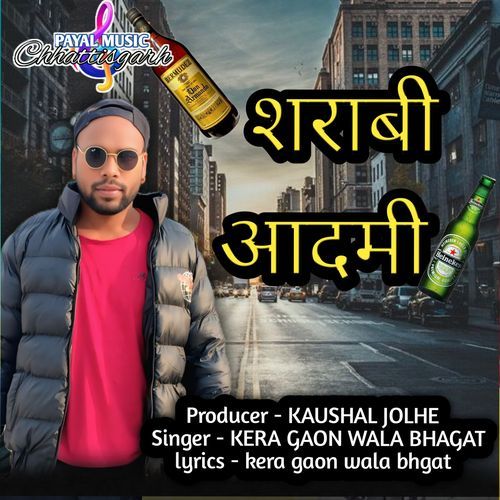 Sharabi Aadmi