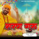 Sharan Guru Ki Jana