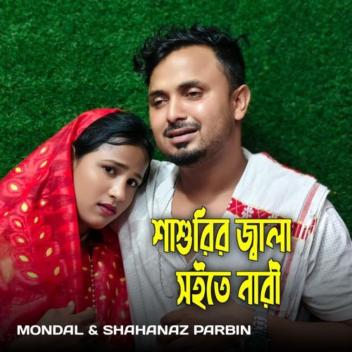 Shasurir Jala Shoite Nari