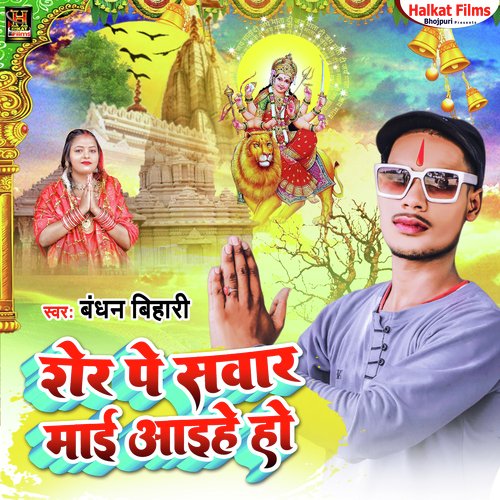 Sher Pe Sawar Mai Aihe (Maghi)
