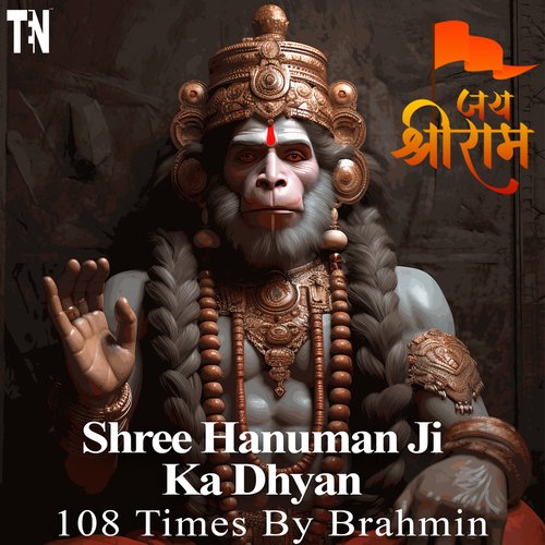 Shree Hanuman Ji Ka Dhyan 108 Times by Brahmin