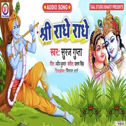 Shree Radhe Radhe-E1kvXSt7cUM