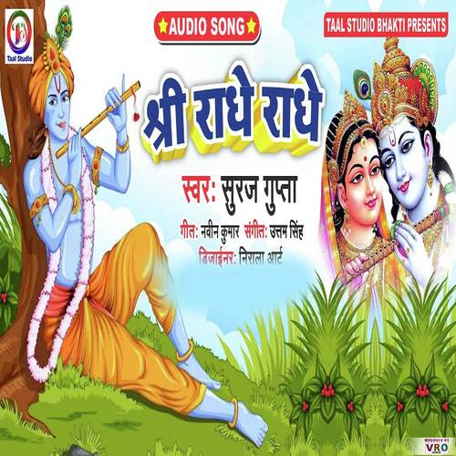 Shree Radhe Radhe (Hindi)