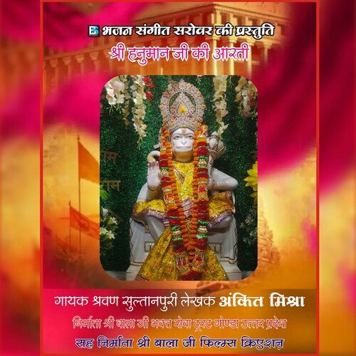 Shri Hanuman Ji Ki Aarti (Hindi)